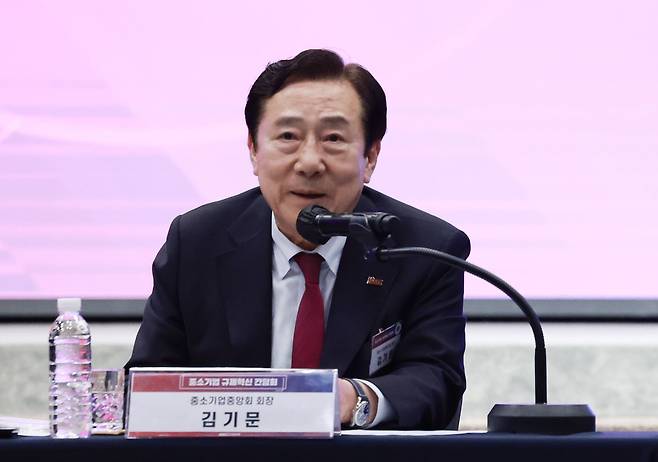 김기문 중소기업중앙회 회장. /연합뉴스