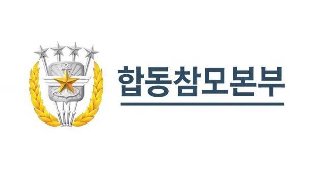 합동참모본부 제공