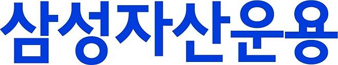 삼성자산운용