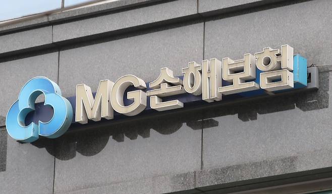 MG손해보험 간판. /뉴스1