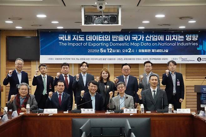 12일 스타트업얼라이언스는 '지속 가능한 성장을 위한 구조개혁 실천포럼', 사단법인 디지털경제포럼과 국회의원회관 제1세미나실에서 '국내 지도 데이터의 반출이 국가 산업에 미치는 영향' 토론회를 개최했다. /스타트업얼라이언스 제공