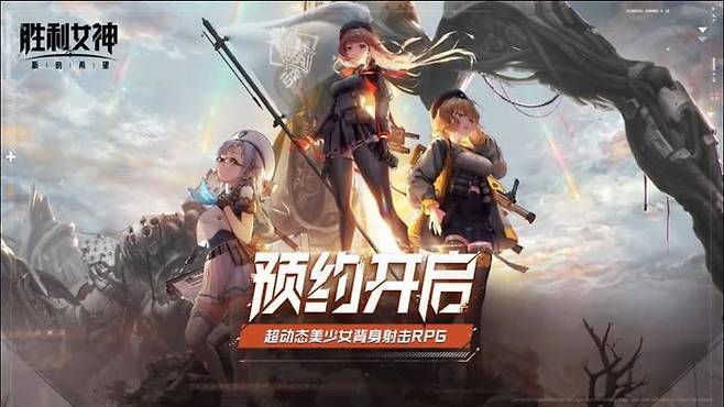 시프트업 '승리의 여신: 니케' 중국 탭탭 사전예약 페이지 캡처.