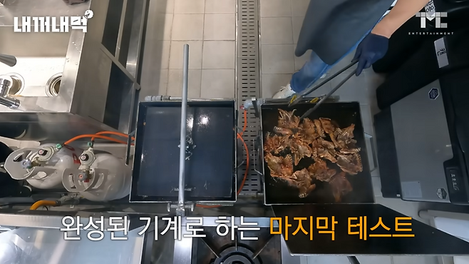 백종원 유튜브 채널에 소개된 닭뼈 튀김용 조리기구 (사진=백종원 유튜브 채널)