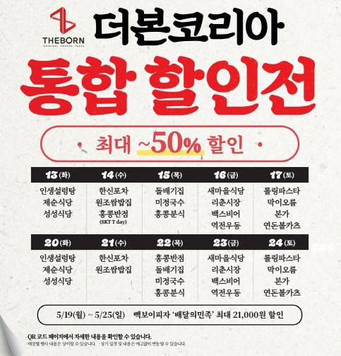 더본코리아 제공