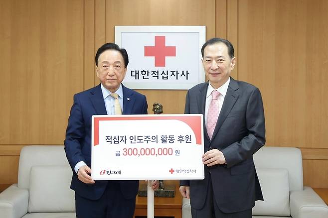 김호연 빙그레 회장(오른쪽)과 김철수 대한적십자사 회장