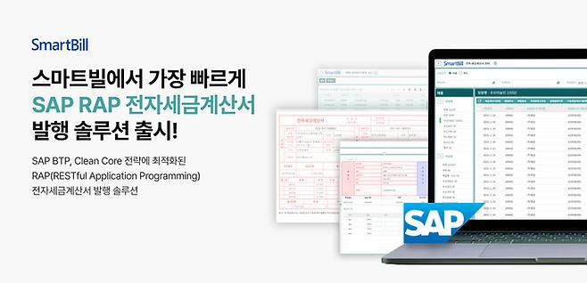 스마트빌