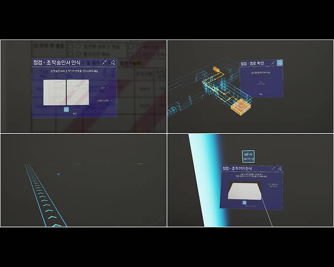 '혼합현실(MR) 기반 안전점검 프로그램 1.0' 구동 화면.