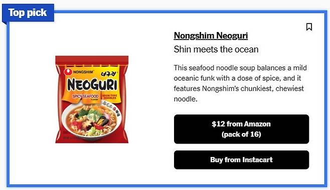 너구리.jpg 뉴욕타임스 리뷰사이트에 소개된 맛있는 한국라면들.jpg