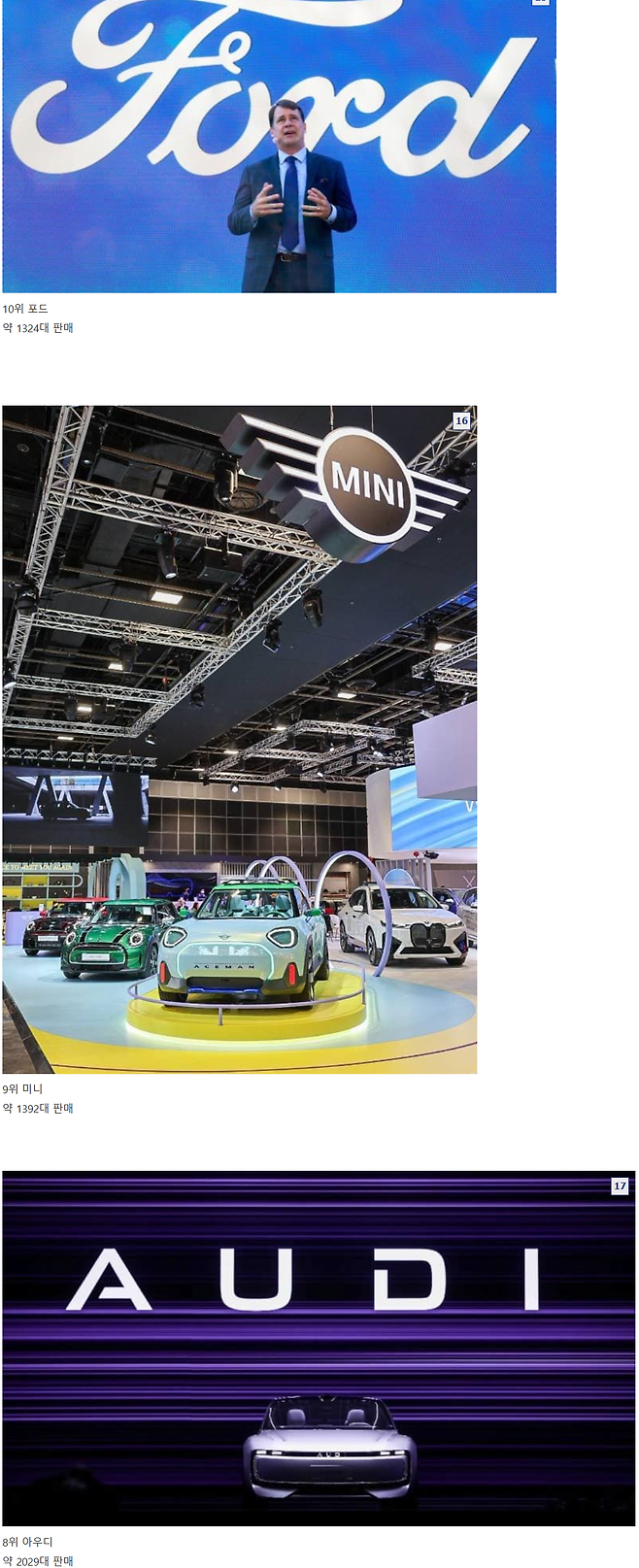 image.png 올해 수입차 브랜드 판매량 순위