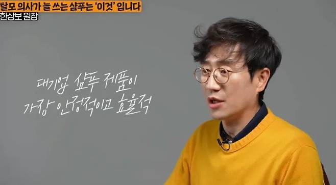 Internet_20250512_145601_10.webp.ren.jpg 탈모 전문의사가 말하는 탈모샴푸