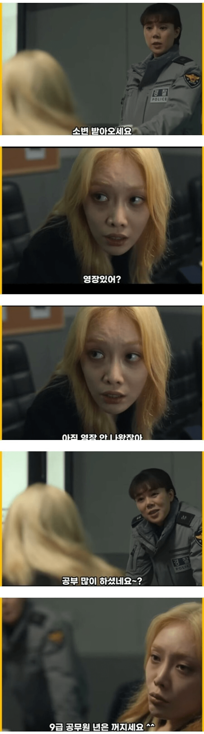 image.png 공무원들이 보다가 흠칫했다던 드라마 더글로리 ㄷㄷ...jpg