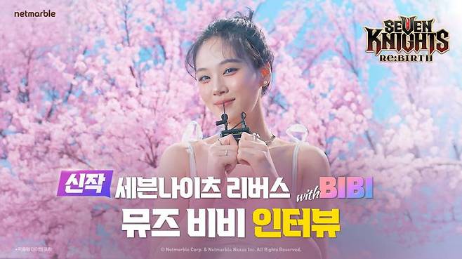 넷마블 신작 세븐나이츠 리버스, 광고 모델 비비 인터뷰 영상 공개