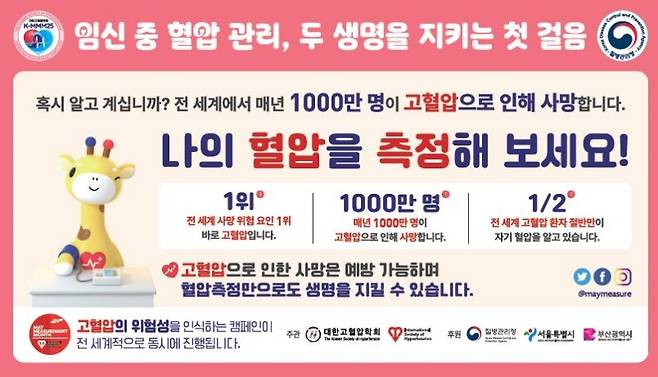 제공=질병관리청.