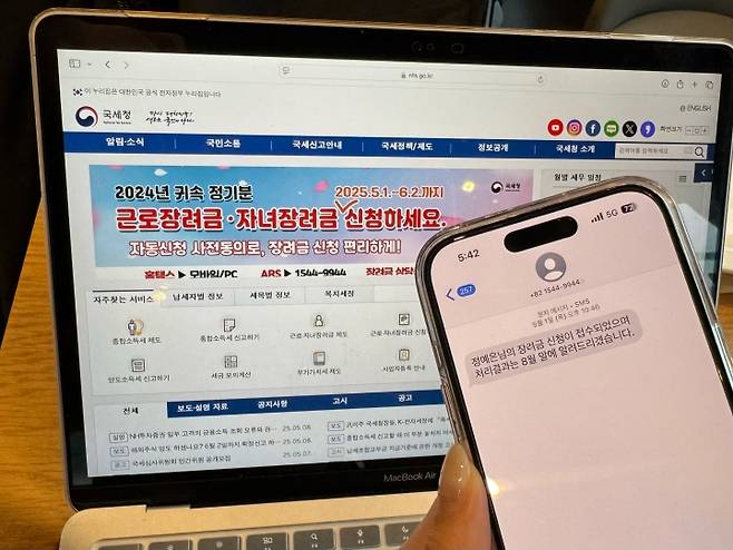 신청 완료 문자를 받은 모습.