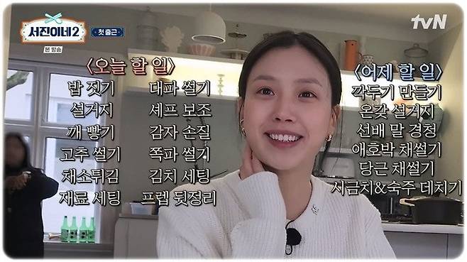 사진제공=tvN&nbsp;