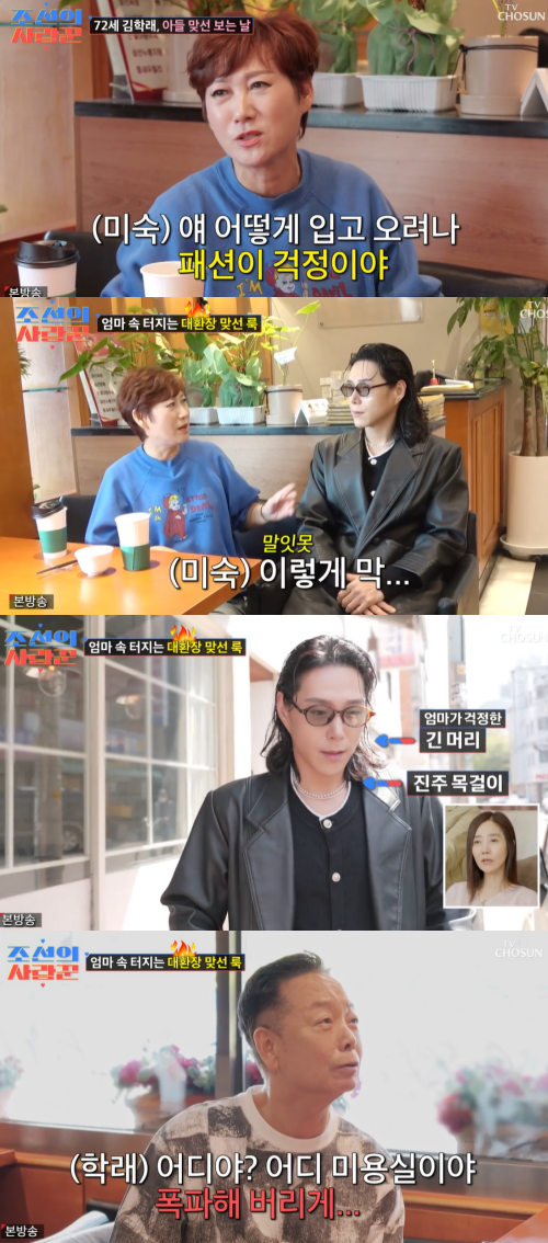 사진=TV조선 예능 ‘조선의 사랑꾼’
