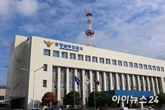 포항남부경찰서 전경. [사진=포항남부경찰서]