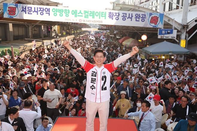 ▲ 서문시장서 유세하는 김문수 후보 [연합뉴스]