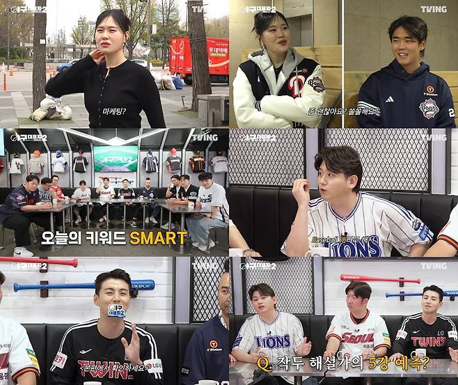 /사진=티빙 오리지널 '야구대표자: 덕후들의 리그' 시즌2