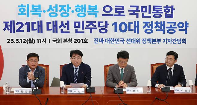 이한주(왼쪽 두 번째) 더불어민주당 선대위 총괄정책본부장이 12일 서울 여의도 국회에서 열린 21대 대통령선거 민주당 10대 정책공약 기자간담회에서 발언하고 있다. 연합뉴스