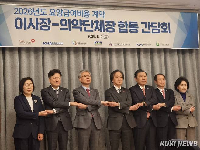 정기석 국민건강보험공단 이사장(가운데)과 6명의 의약단체장들은 9일 서울 마포구 서울가든호텔에서 ‘2026년도 요양급여비용 계약 합동 간담회’를 가졌다. 신대현 기자