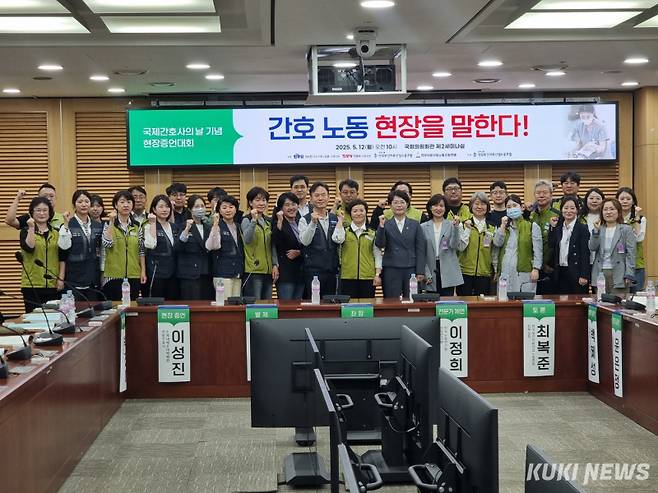 이수진·김윤 더불어민주당 의원과 전종덕 진보당 의원이 12일 국회의원회관 제2세미나실에서 공동 주최한 ‘제54주년 국제간호사의 날 기념 현장증언대회’에서 전담·전문간호사들이 현장의 고충을 전했다. 신대현 기자