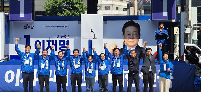 12일 은행동 으능정이 거리에서 박정현 상임 선대위원장을 비롯한 공동선대위원장인 장철민·장종태·박범계·박용갑·황정아 국회의원과 허태정 전 대전시장, 김용복 한국노총 대전본부 의장, 김용태 전 ETRI 원장직무대행, 채계순 전 시의원이 지지자와 취재진을 향해 대선 승리를 다짐하고 있다. 더불어 민주당