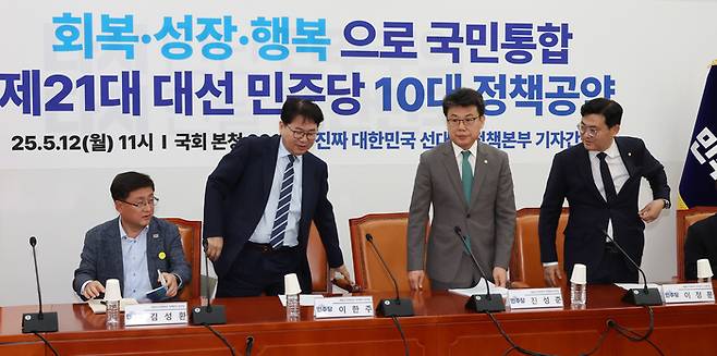 12일 서울 여의도 국회에서 열린 21대 대통령선거 더불어민주당 10대 정책공약 기자간담회에 김성환(왼쪽부터), 이한주, 진성준 총괄선거대책본부 정책본부 본부장과 이정문 수석본부장이 참석하고 있다. [사진 출처 = 연합뉴스]