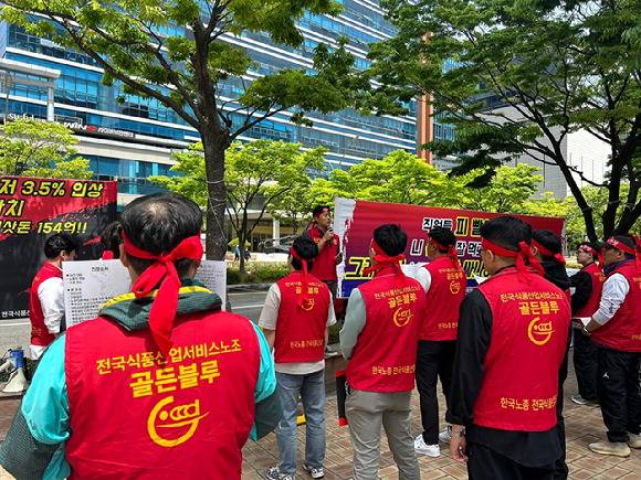 골든블루 노조가 부산 본사 인근에서 파업출정식을 열고 파업을 결의하는 모습.  골든블루