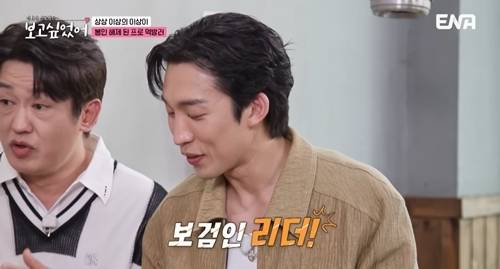 박보검의 끝없는 미담이 또 한 번 공개됐다. 사진=보고싶었어