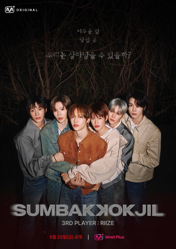 그룹 라이즈가 엠넷플러스(Mnet Plus) 오리지널 예능 ‘숨바꼭질’의 세 번째 플레이어로 합류한다.