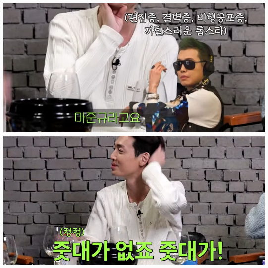 정경호는 신동엽과의 솔직한 대화 속에서 최수영을 지속적으로 언급했다.사진= 유튜브 채널 ‘짠한형 신동엽’
