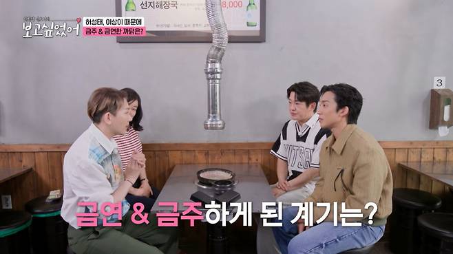허성태의 맛집에 모인 김호영, 최화정, 허성태, 이상이. /사진=ENA '최화정, 김호영의 보고싶었어' 캡처