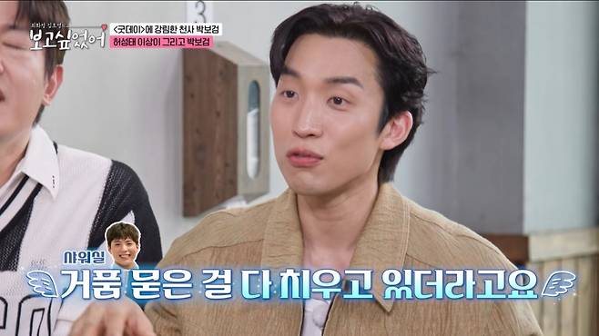 이상이가 박보검의 미담을 쏟아냈다. /사진=ENA '최화정, 김호영의 보고싶었어' 캡처