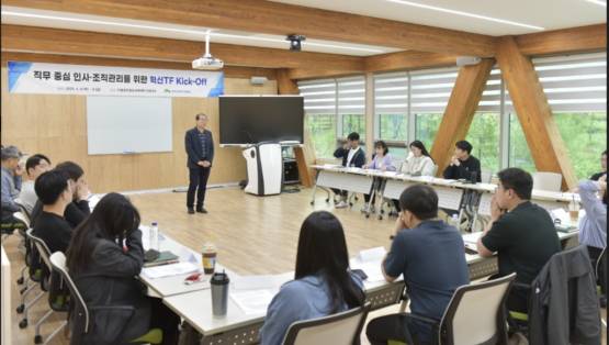 한국산림복지원 직무 중심 인사·조직관리를 위한 혁신 TF 킥오프 워크숍. /사진제공=한국산림복지진흥원