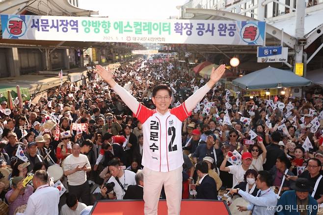 [대구=뉴시스] 고승민 기자 = 김문수 국민의힘 대선 후보가 12일 대구 중구 서문시장에서 시민들에게 지지를 호소하고 있다. 2025.05.12. kkssmm99@newsis.com /사진=고승민