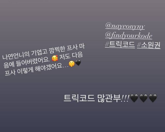 그는 인스타그램 스토리로 비하인드를 알렸다. /지젤 인스타그램
