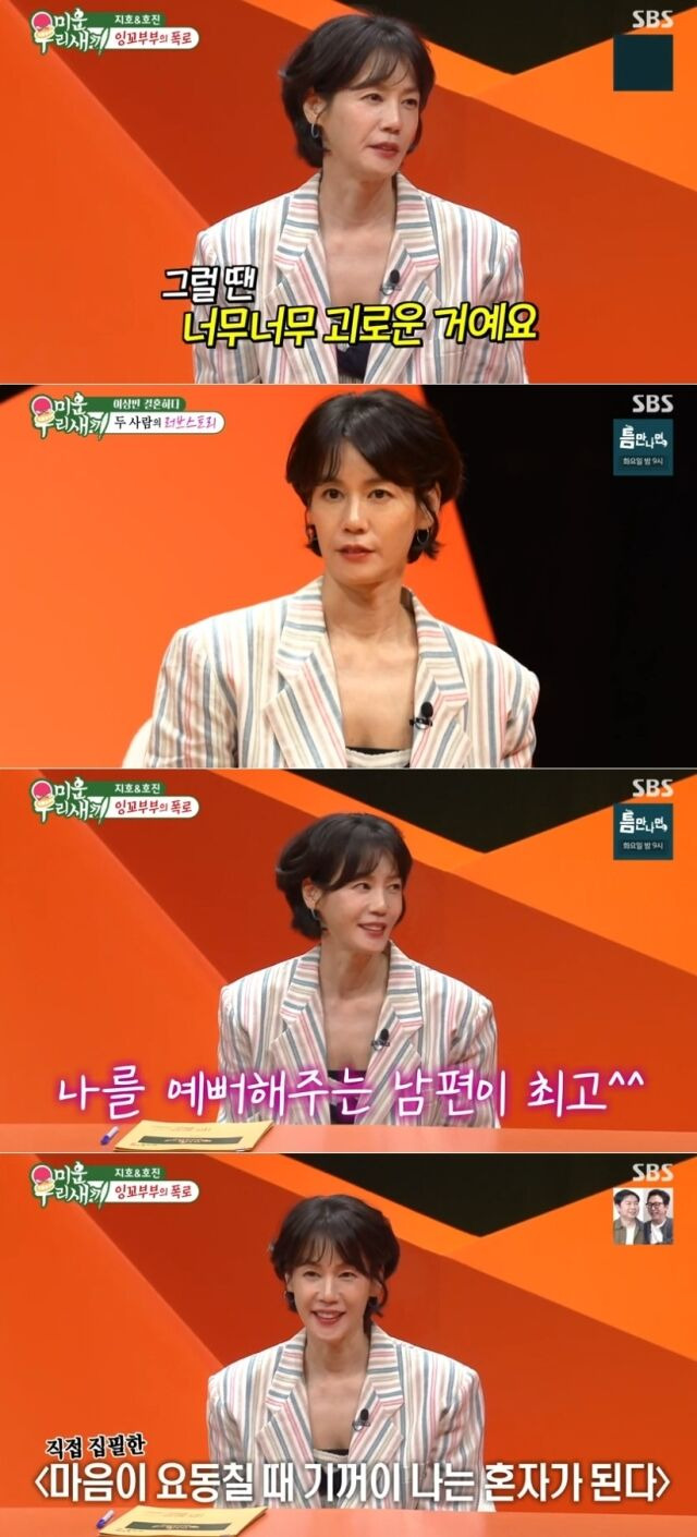 배우 김지호가 '미우새'에 출연했다. / SBS