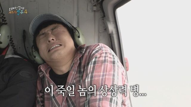 '태계일주4'/MBC
