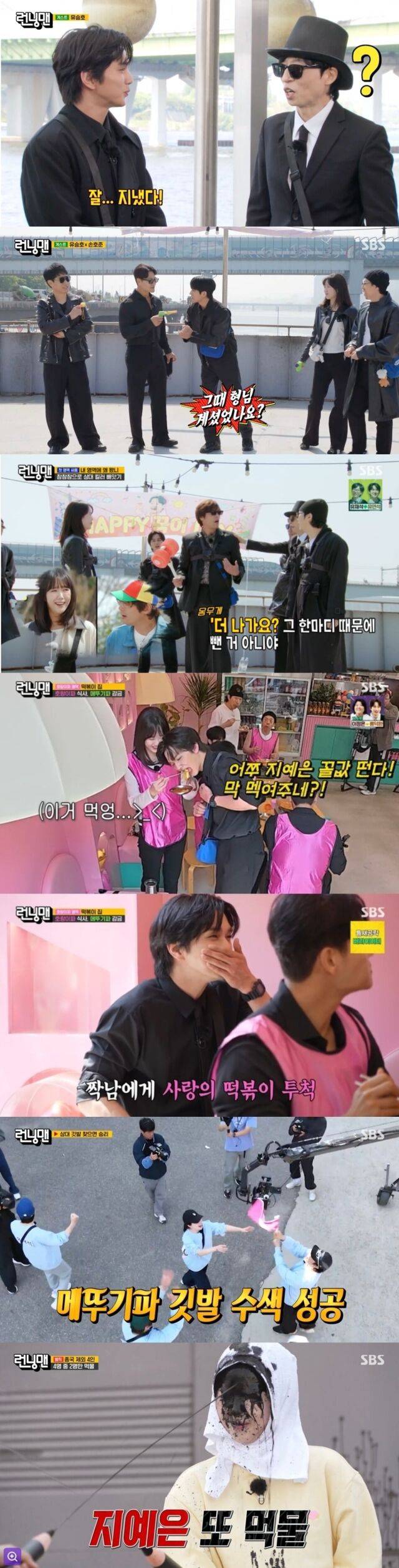 예능 '런닝맨' / SBS