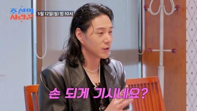 '조선의 사랑꾼'/TV조선