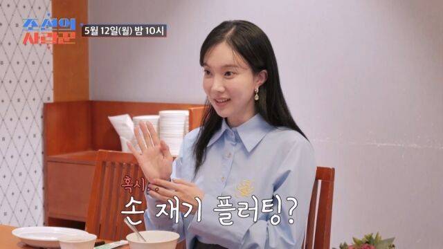 '조선의 사랑꾼'/TV조선