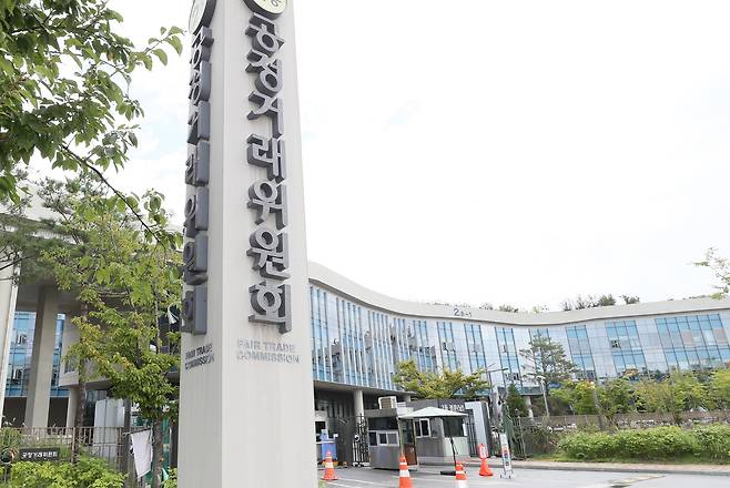 세종시 어진동 공정거래위원회 [뉴시스]