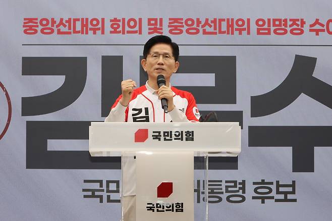 김문수 국민의힘 대선 후보가 12일 오전 서울 영등포구 여의도 국민의힘 중앙당사에서 열린 중앙선대위 임명장 수여식에서 발언하고 있다. 임세준 기자