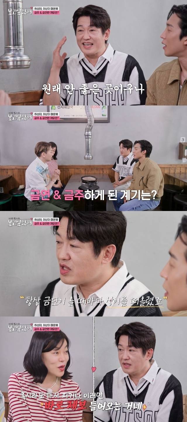 ENA ‘최화정 김호영의 보고싶었어’ 캡처