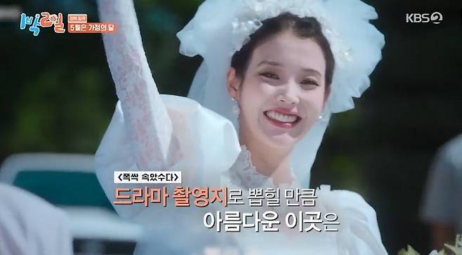 KBS 2TV ‘1박2일 시즌4’ 방송 캡처