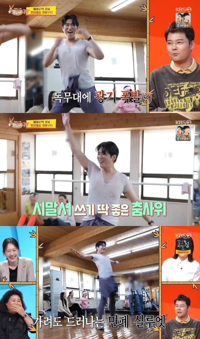 KBS 2TV ‘사장님 귀는 당나귀 귀’ 캡처