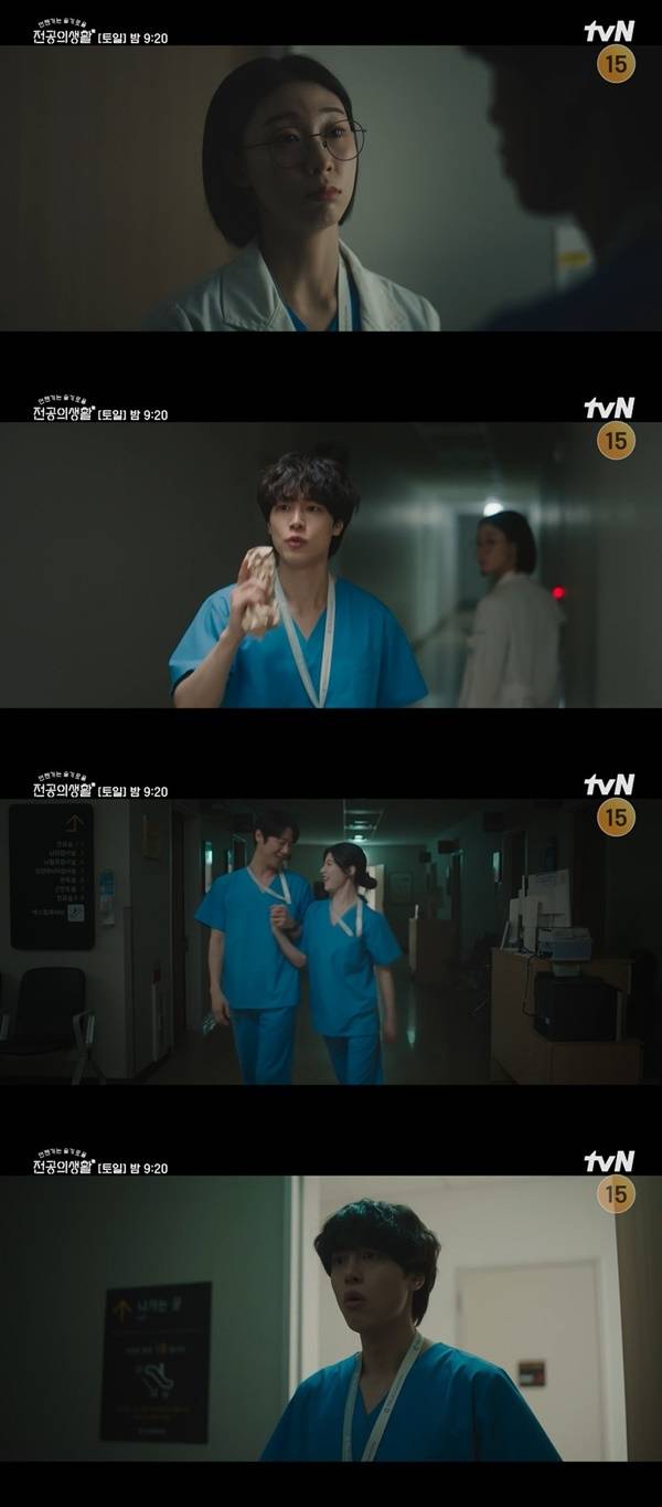 tvN ‘언젠가는 슬기로울 전공의생활’ 캡처