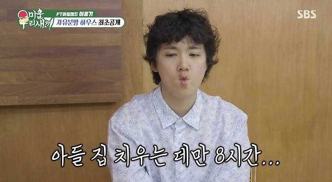 사진=SBS ‘미운우리새끼’