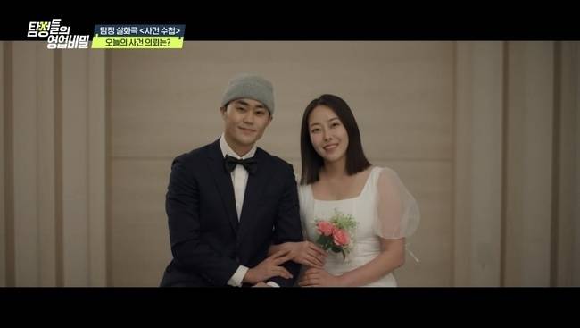 사진=채널A ‘탐정들의 영업비밀’